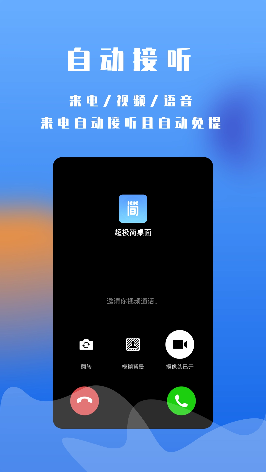 超极简桌面截图3