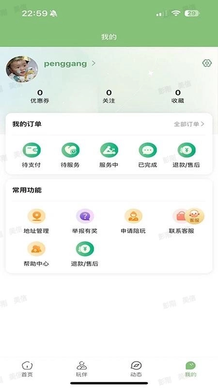 离线岛安卓直装版截图1