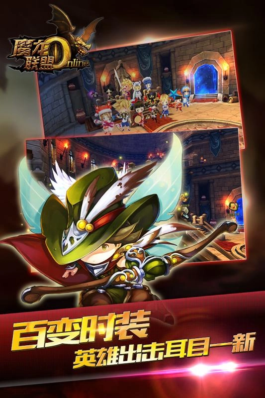 魔龙联盟安卓免费版截图1
