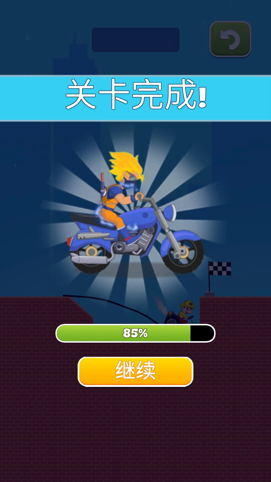 搭把手快跑吧截图1