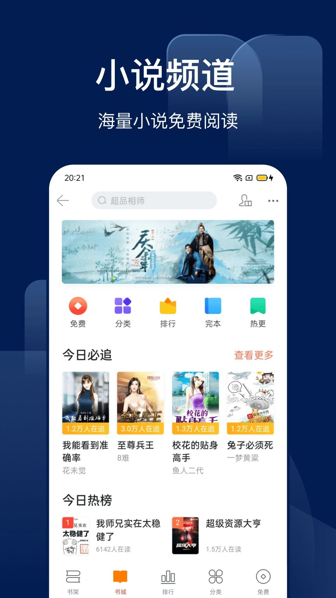 搜狗搜索免费版截图2