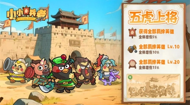 小小兵者游戏截图1