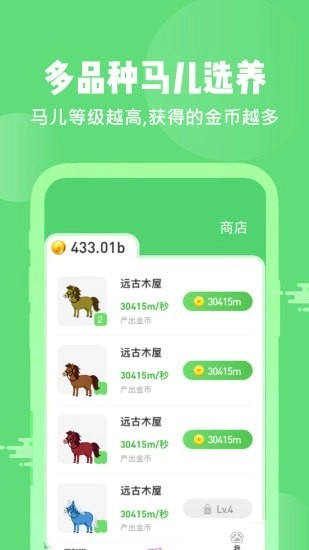 牧场人生红包版截图3