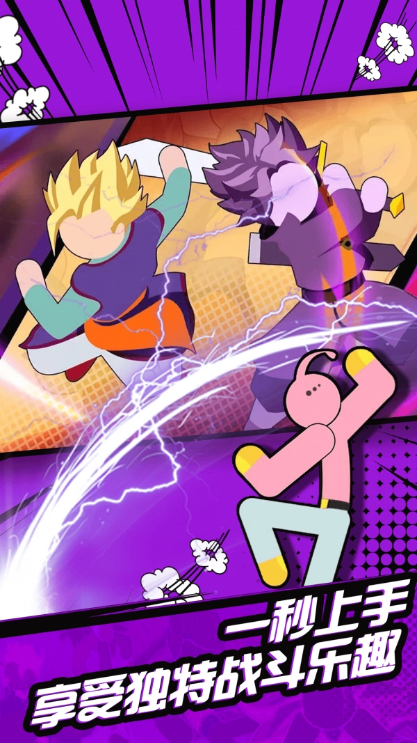 火柴人无敌战斗截图2