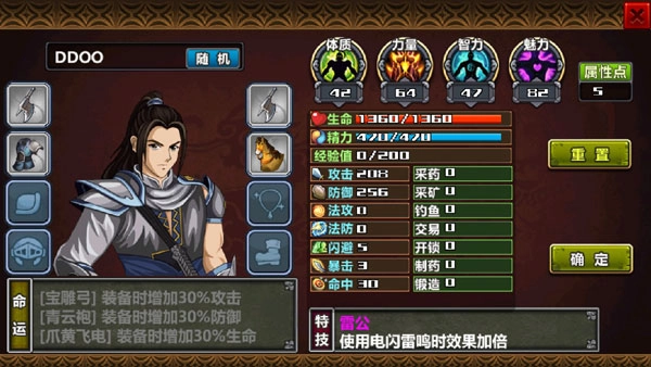 三国大时代4霸王立志无狄八哥正版截图1