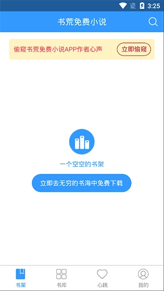 香糖小说截图1