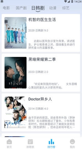 ​皮皮鸭影视截图1