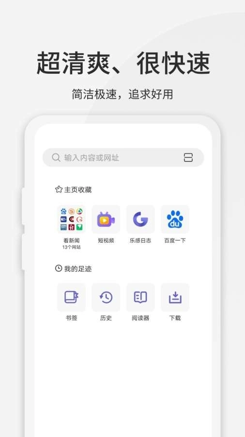 乐感浏览器截图1