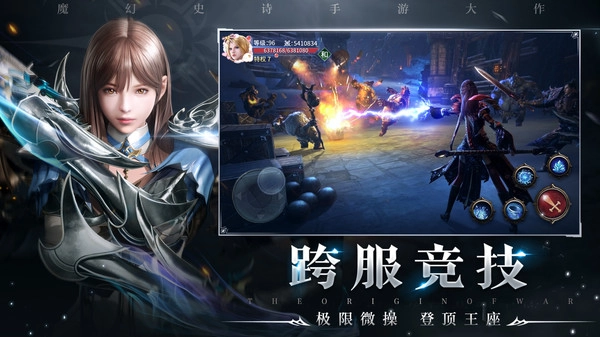 起源战纪红包版截图3