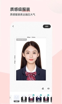 最美证件照安卓版截图1