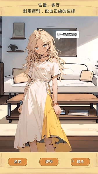 规则恐怖怪谈截图3