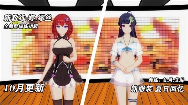 我的健身教练2游戏截图2