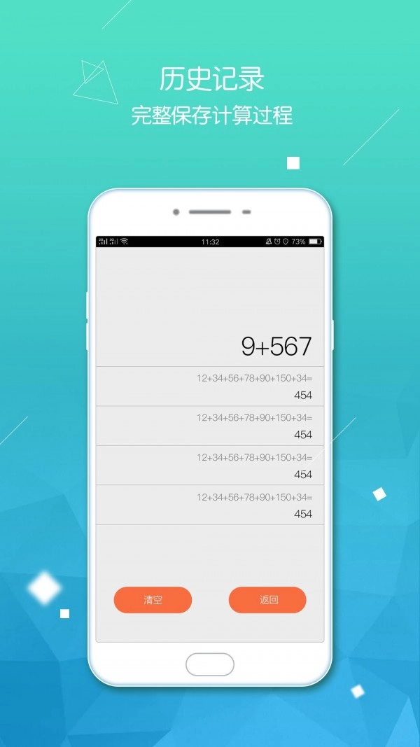 超级计算器截图1