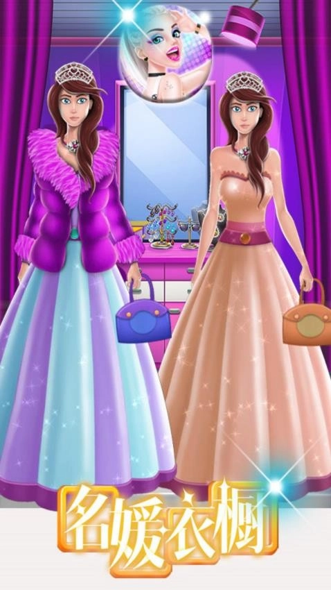 名媛衣橱手机版截图1