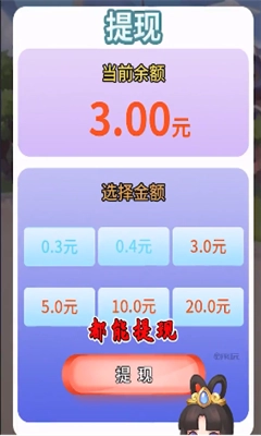 成语大财神红包版截图1