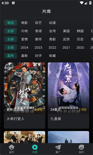 蓝兔影评去广告版截图1