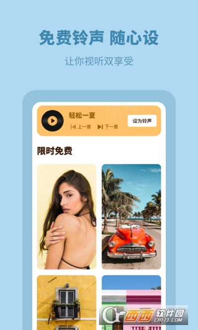 每日壁纸精选截图3