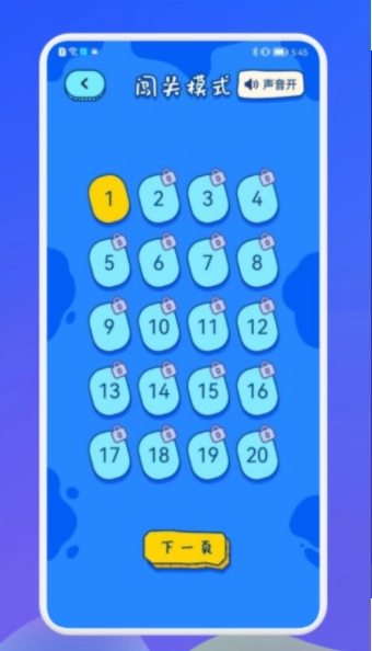 羊羊脑洞大挑战截图2