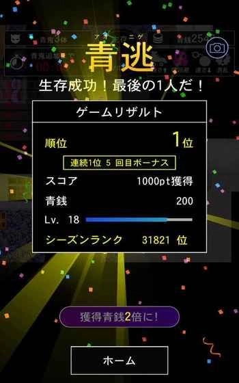 青鬼(青鬼オンライン)游戏绿色版截图1