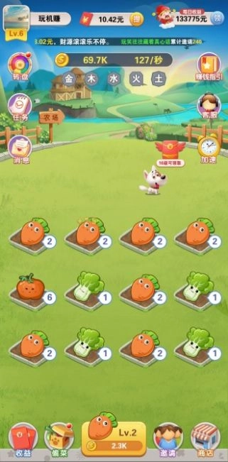 农场乐园红包版截图3