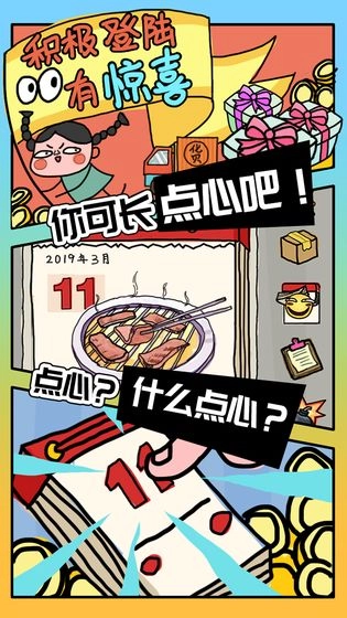 有钱了不起游戏正版截图1