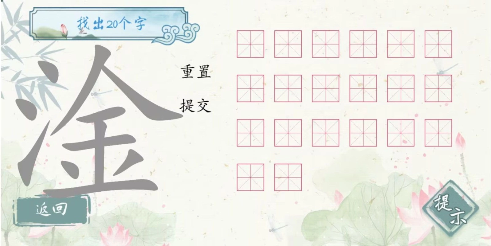 我是智多星截图3