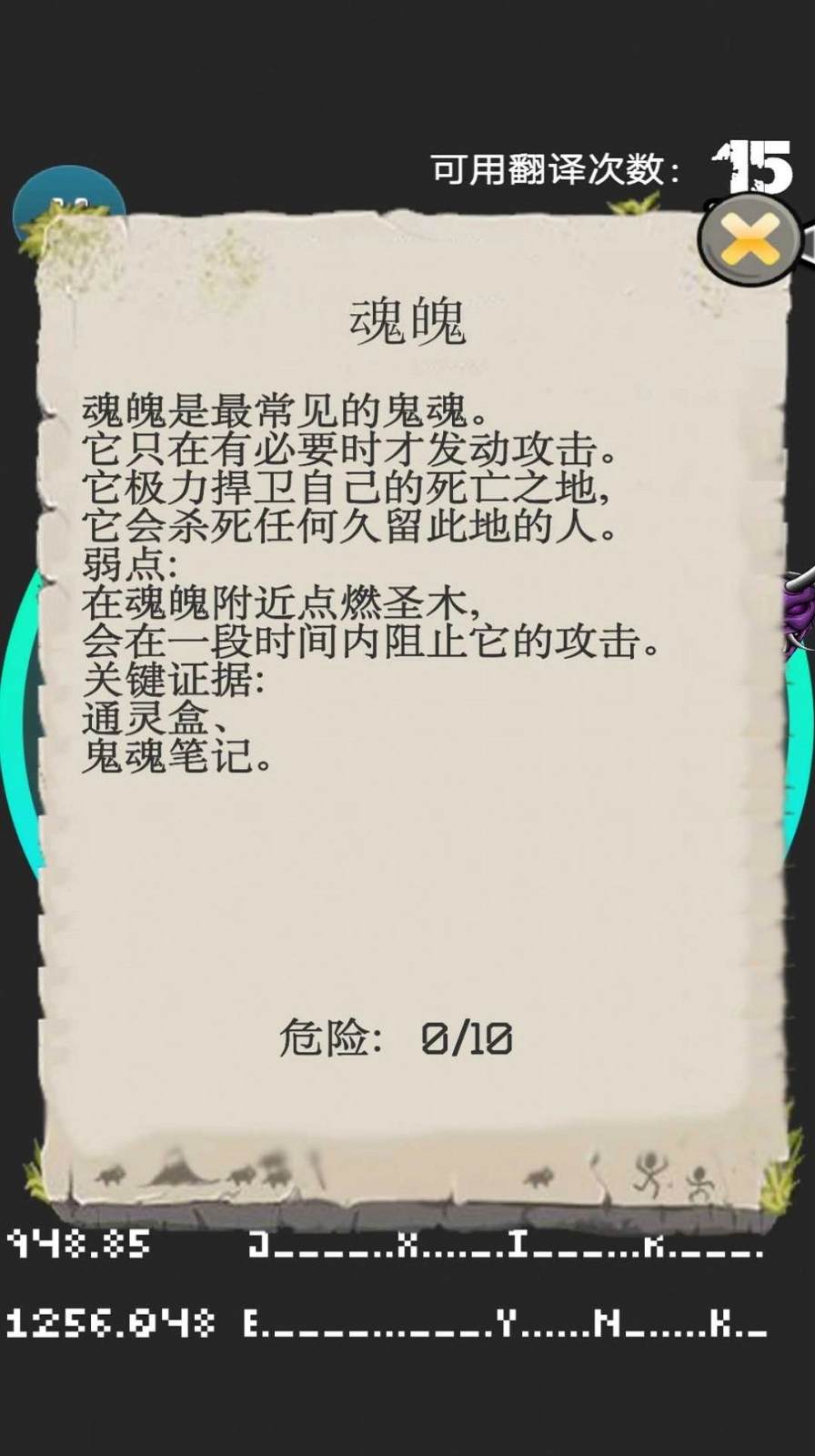 模拟器大作战截图2