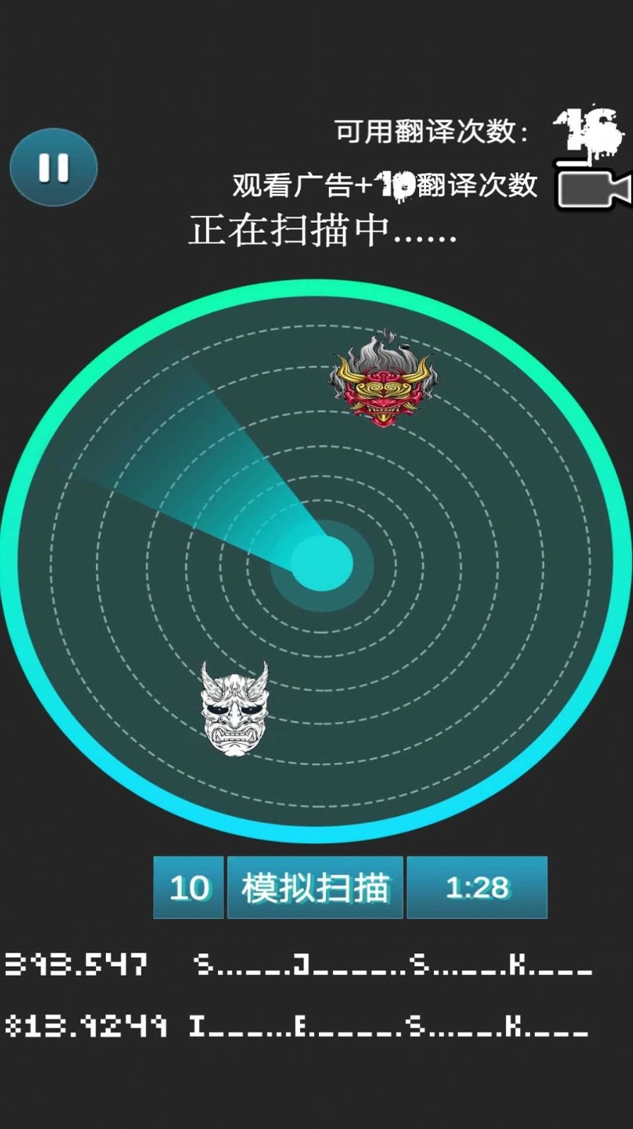 模拟器大作战截图3