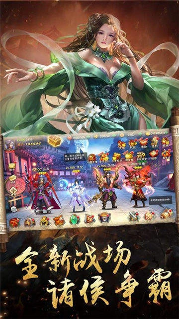 桃色三国福利版截图2