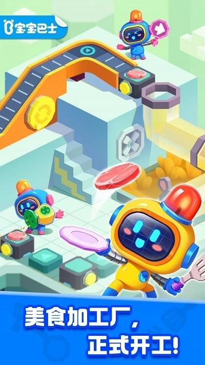 奇妙加工世界截图3