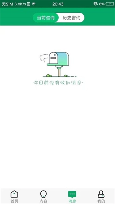 作业问问教师版截图2