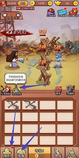 诸葛定天下红包版截图1