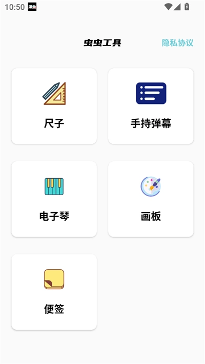 虫虫工具箱【更新】截图3