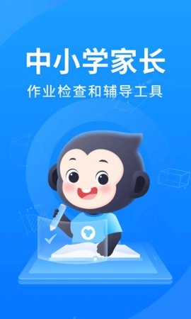 小猿搜题免费版截图1