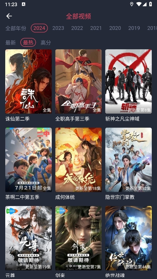 当鸟动漫2026截图2