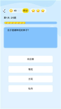 疯狂答题红包版截图1