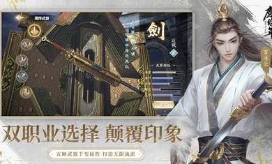 庆余年港台版截图1