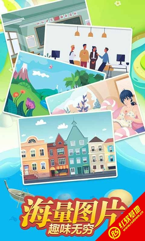 找茬开心之旅截图3