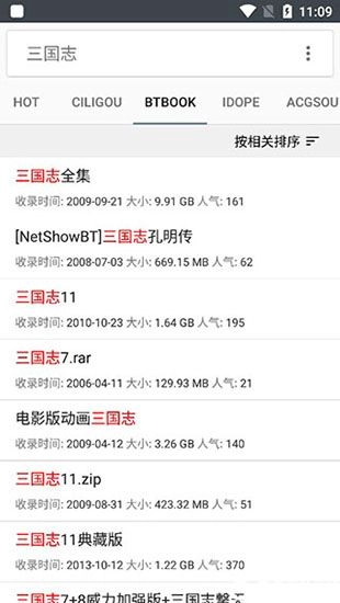 磁力狗搜索引擎截图3