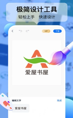 logo设计工厂截图3