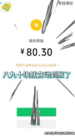 拼图我最快截图2