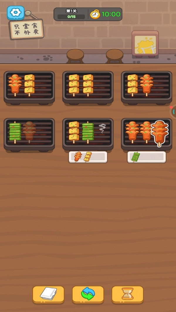 经营烧烤小摊游戏纯净版截图1