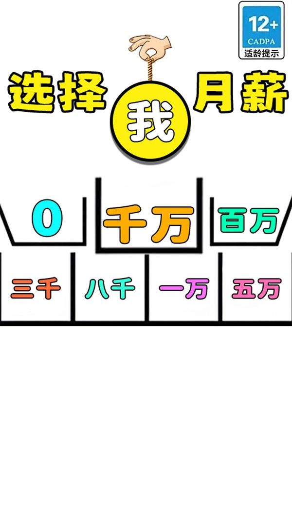 决定模拟器正版截图1