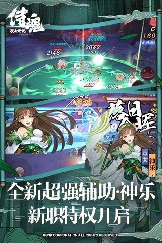 侍魂胧月传说游戏正版截图3