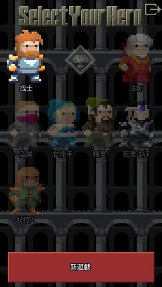 混血地牢新版截图2