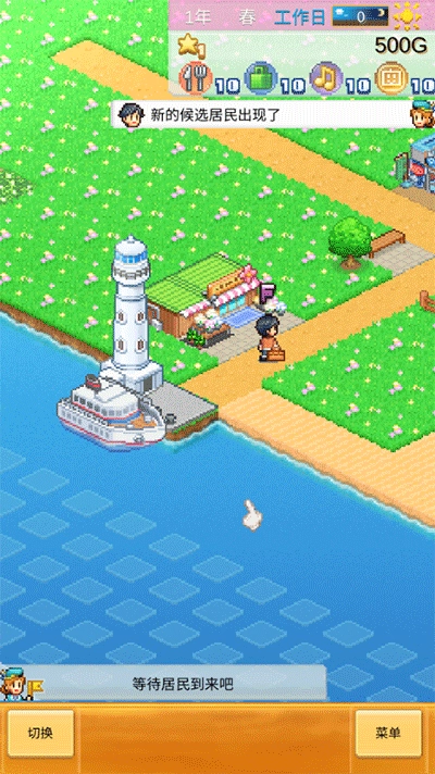 创造都市岛汉化版截图2