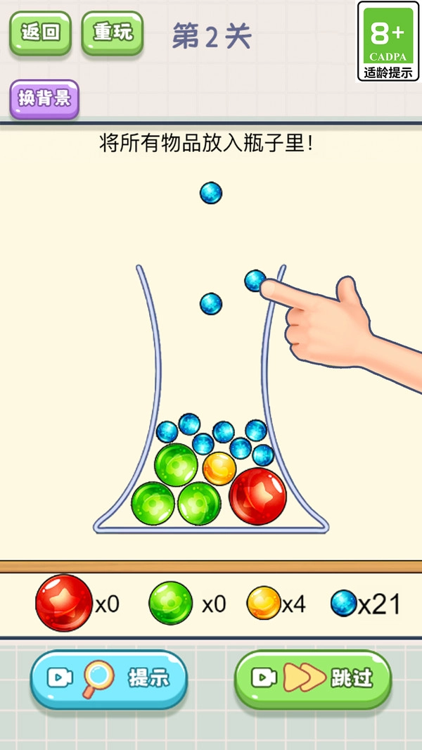 烧脑闯关冲冲冲手游版截图1