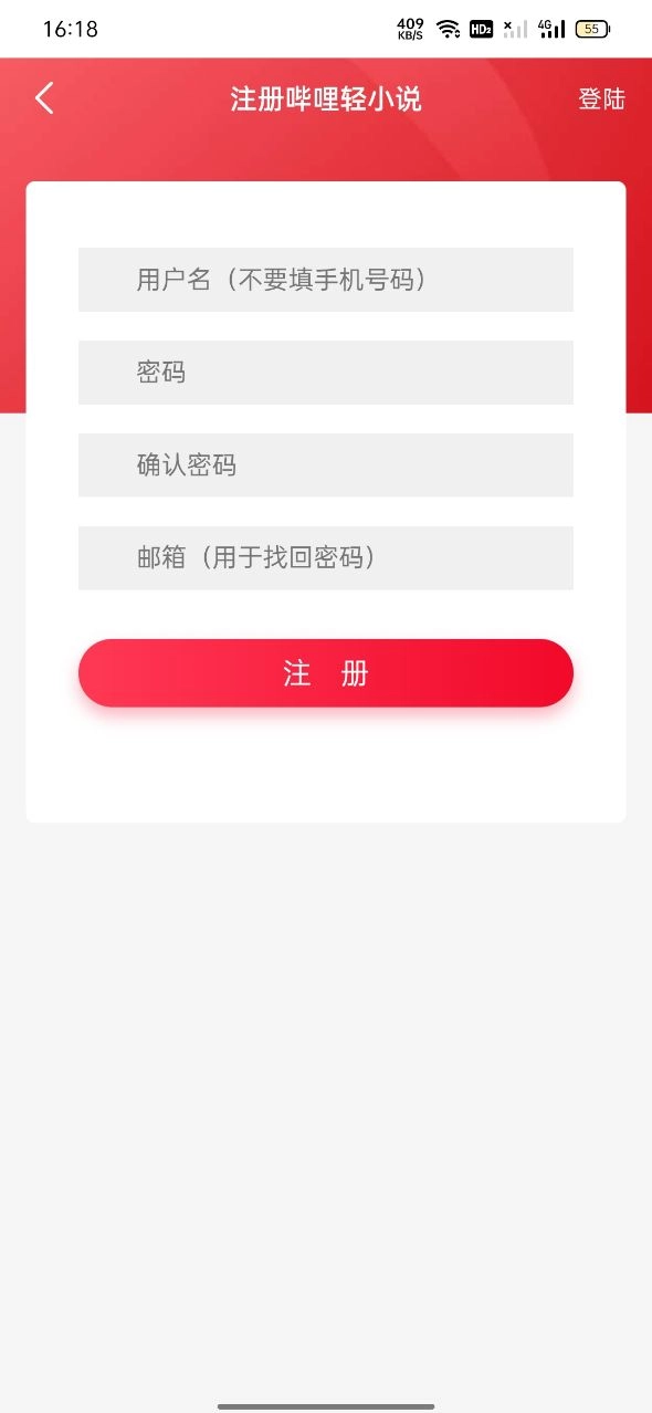 哔哩轻小说正版截图1