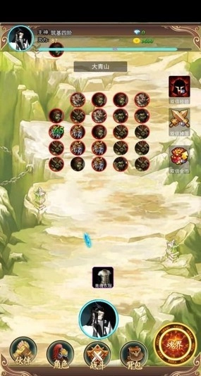 仙界刷装备截图1