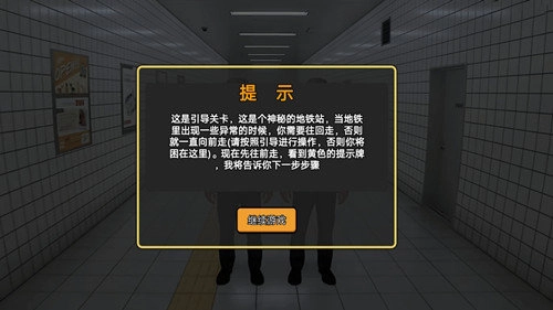 恐怖黑暗逃生手游无广告版截图3